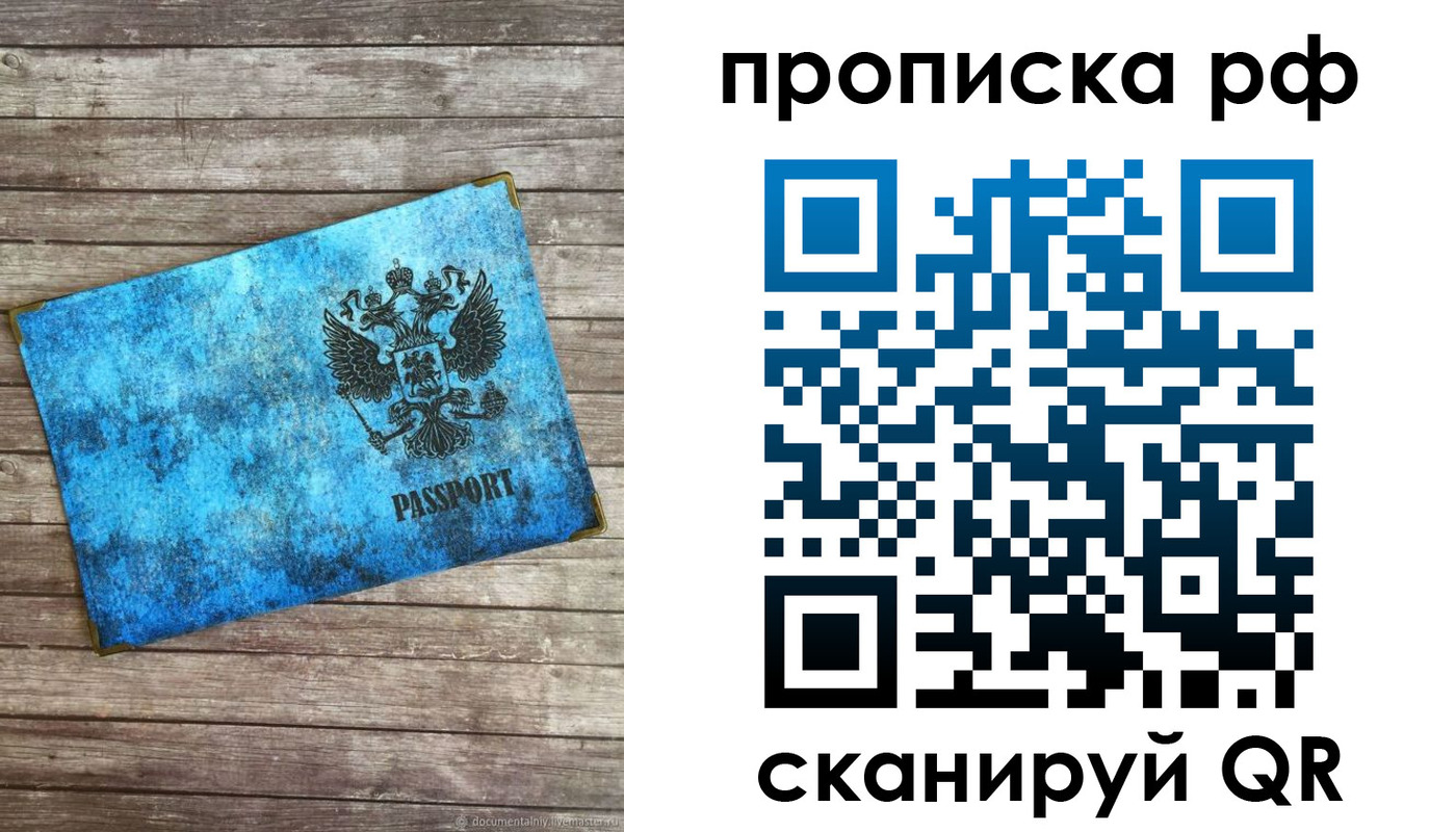 временная регистрация госуслуги в Саках
