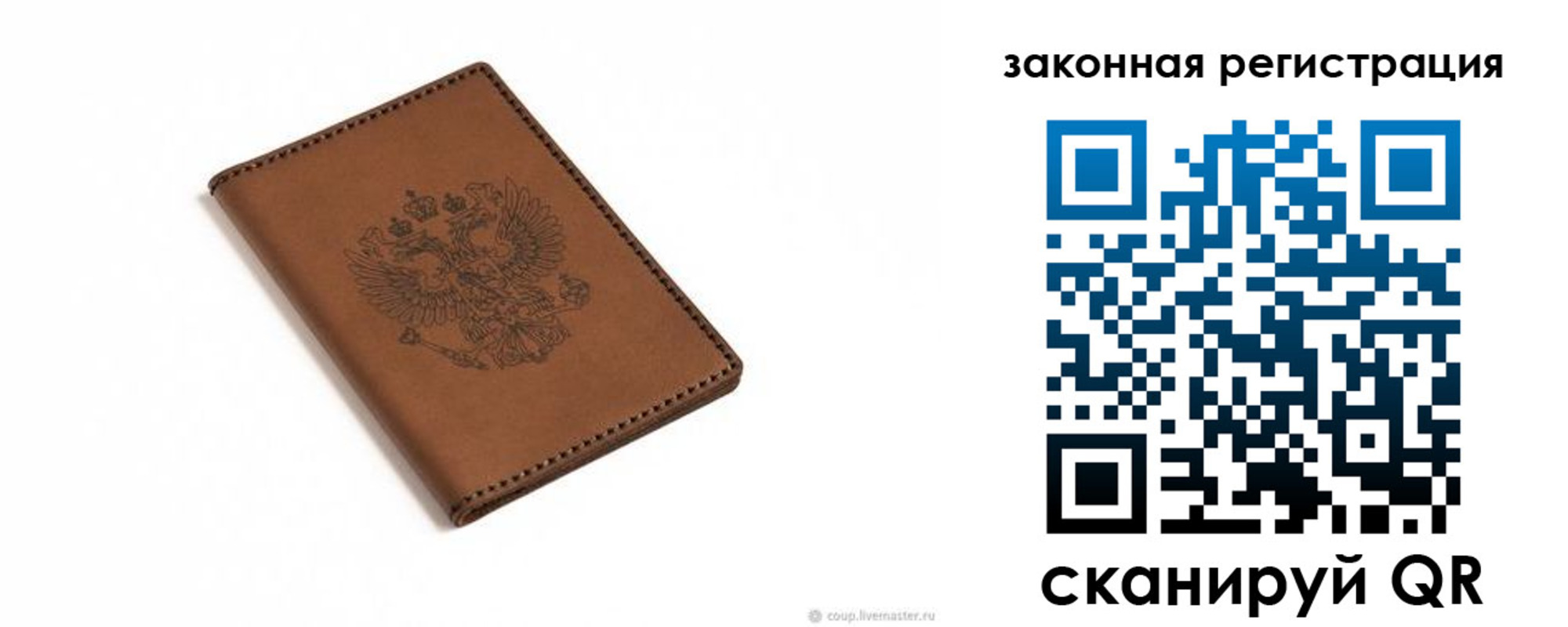 прописка для работы в Саках