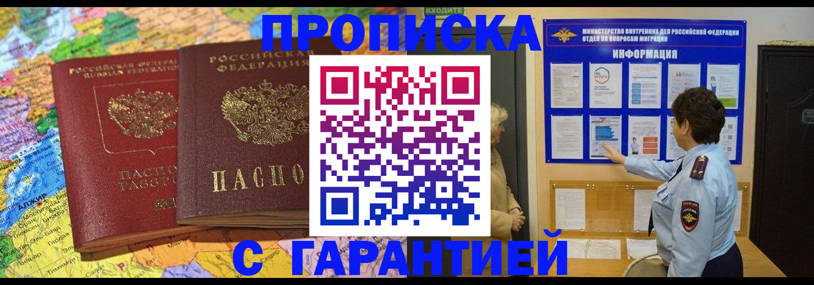 регистрация в Саках